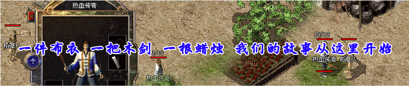 1.95神龙合击游戏宣传图